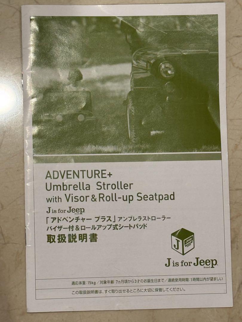 ジープ（Jeep） アドベンチャープラスアンブレラストローラー　グラナイトグレー