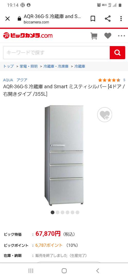 最安値お得 AQUA 355L 4ドアノンフロン冷蔵庫2018年製 cGk5E-m21911125380 最新作豊富な