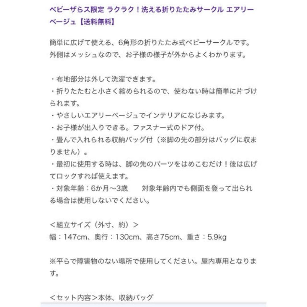 ベージュ　六角形　ベビーサークル　ベビーザらス　トイザらス　限定商品