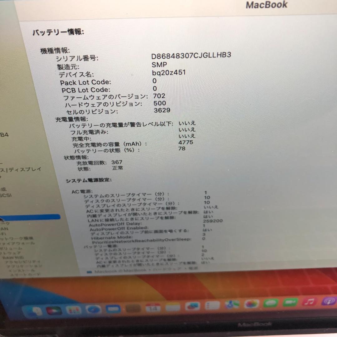 12インチ