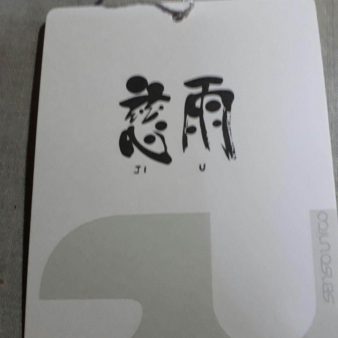 慈雨　ジウ　ウールショートコート　新品未使用