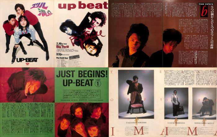 UP-BEAT 雑誌 切り抜き 316P ◆貴重！デビュー～／広石武彦