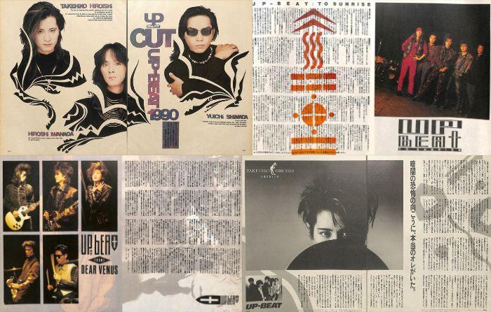 UP-BEAT 雑誌 切り抜き 316P ◆貴重！デビュー～／広石武彦