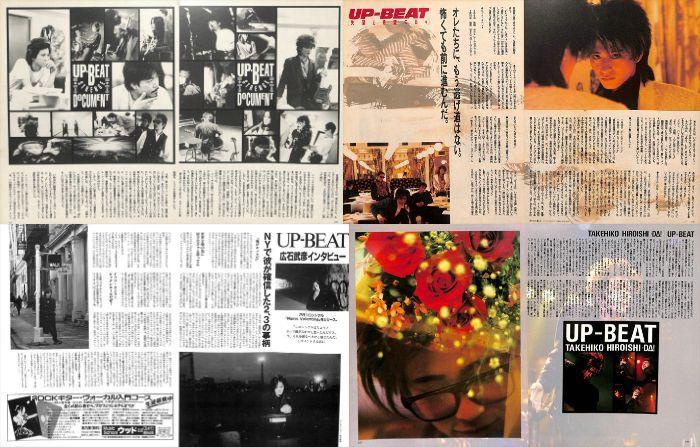 UP-BEAT 雑誌 切り抜き 316P ◆貴重！デビュー～／広石武彦