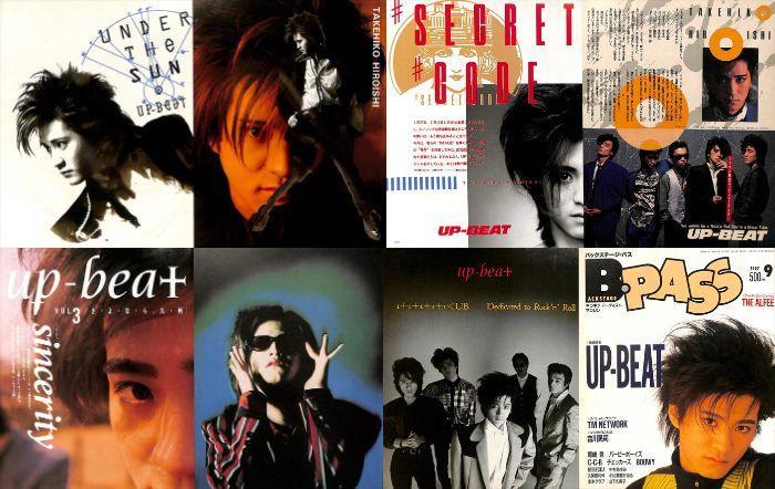 UP-BEAT 雑誌 切り抜き 316P ◆貴重！デビュー～／広石武彦