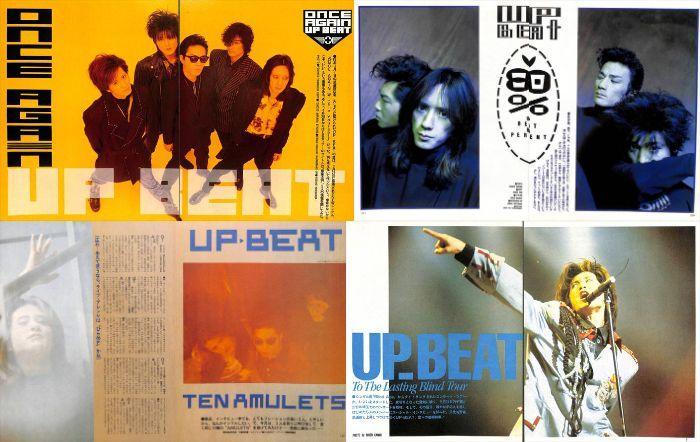 UP-BEAT 雑誌 切り抜き 316P ◆貴重！デビュー～／広石武彦