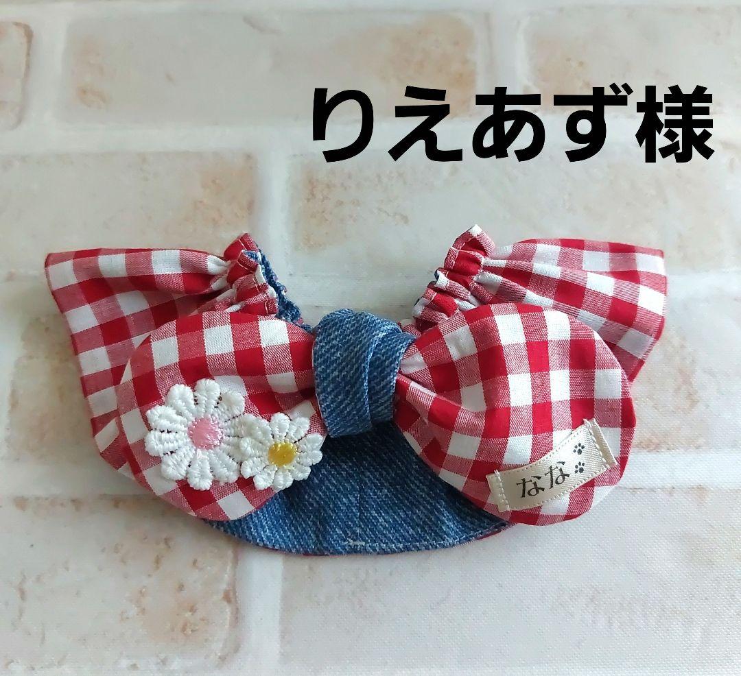 襟 チョーカー 名前入り