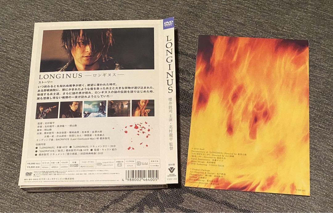 LONGINUS〈初回限定生産〉