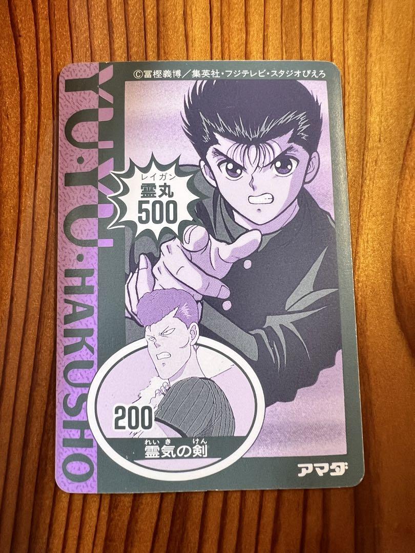 幽遊白書　キラカード　No.1    幽助と仲間　 飛影蔵馬　美品　特殊加工あり