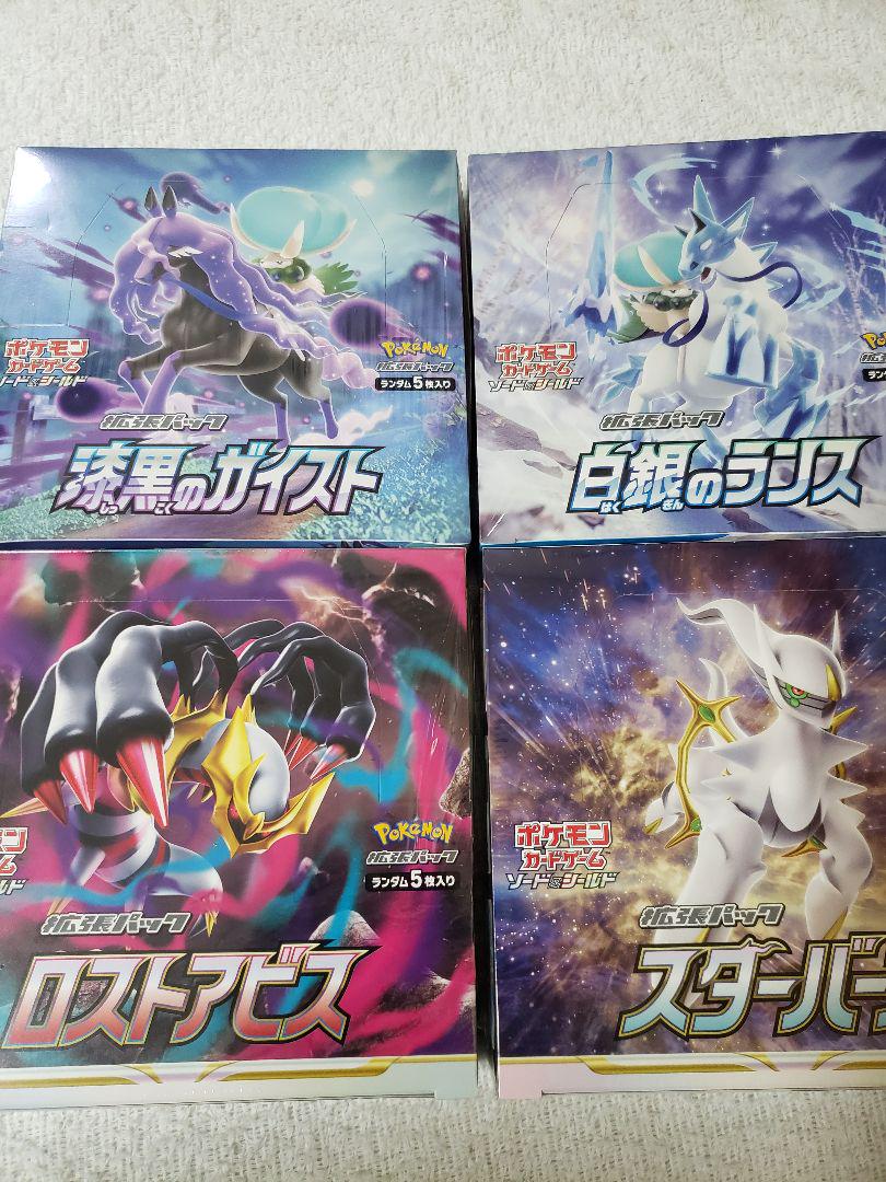 シュリンク付き　４種　セット　ポケカ