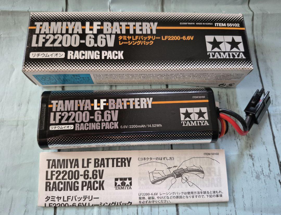 タミヤ LF2200-6.6V レーシングパック 55102その他