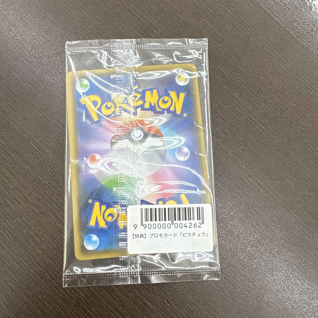 ポケモンカード ピカチュウ nagaba 208/S-P プロモ