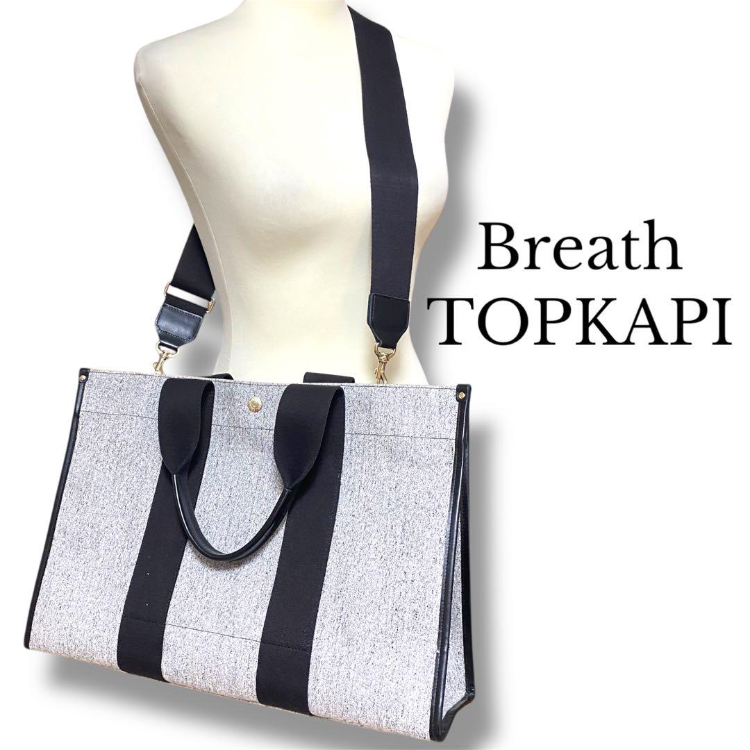 TOPKAPI BREATH トートバッグ 「Breath /ブレス トプカピ」「A4