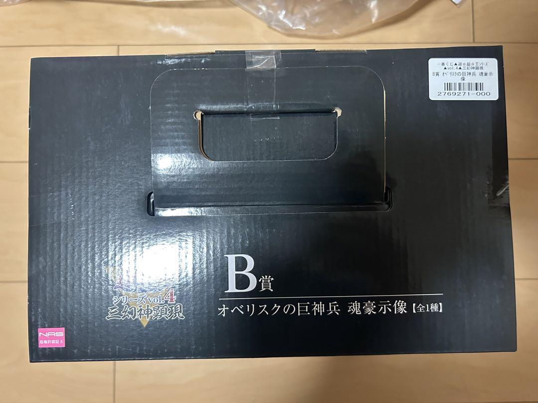 一番くじ 遊戯王　B賞 オベリスクの巨神兵 魂豪示像