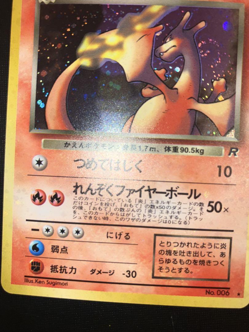 速くおよび自由な 旧裏 美品 ポケモン 渦巻きホロ初期 全面ホロ わるいリザードン ポケモンカードゲーム