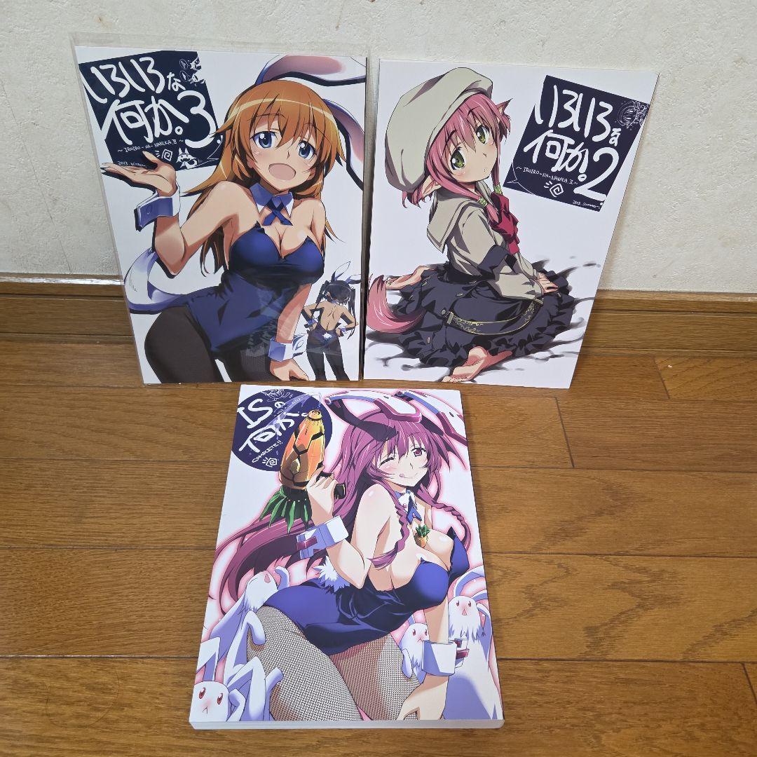 きなこの山　おこたんぺこ 　同人誌3冊セット