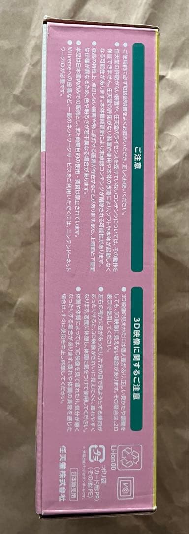 きせかえプレートパック パステルドットNintendo
