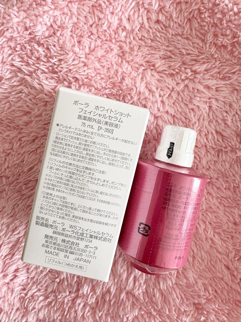 POLAホワイトショット　フェイシャルセラム　エキストララージレフィル75ml ホワイトショット フェイシャルセラム エクストラ ラージ