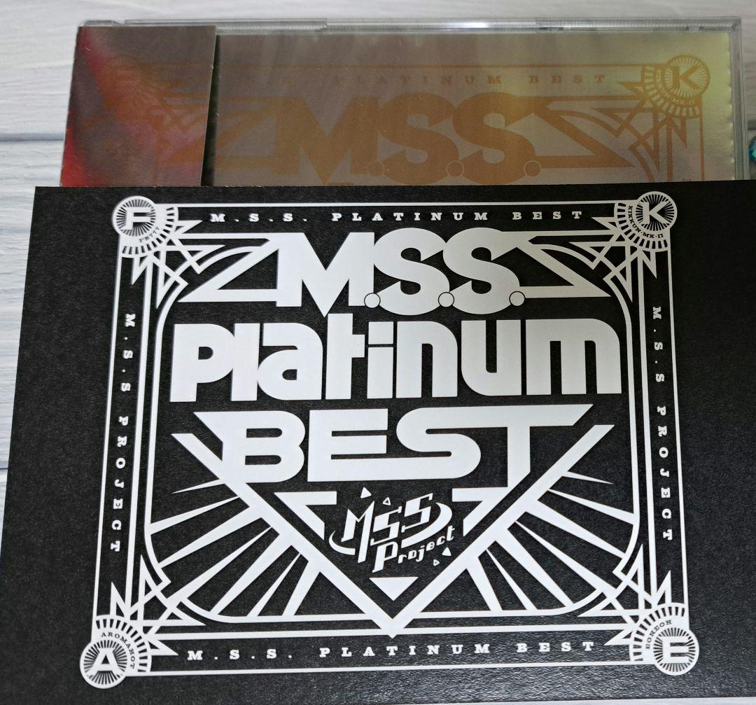 MSSP ベストアルバム MSSP ベストアルバム「M.S.S.Platinum BEST」通常版 特典付