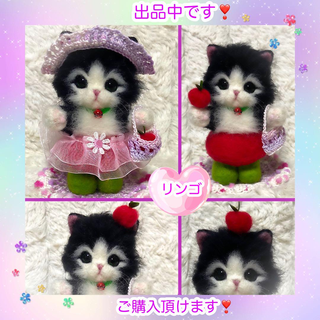 羊毛フェルト　オーダー　猫　チャロページ 羊毛フェルト オーダー猫 Happyプロフ読んでね様