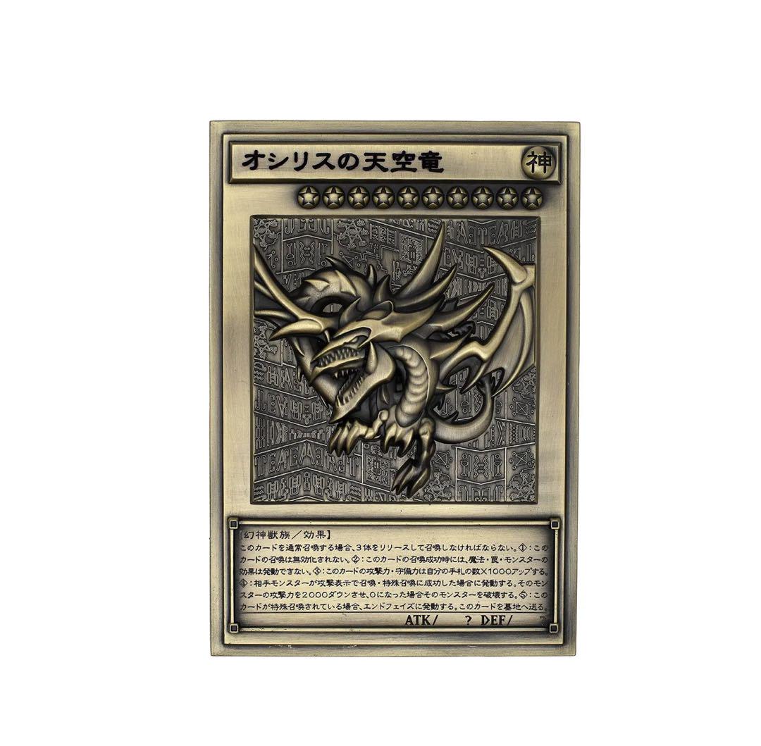 ムービック 遊☆戯☆王 デュエルモンスターズ 三幻神レリーフセット 亜鉛合金製 遊☆戯☆王 デュエルモンスターズ 三幻神レリーフセット【受注