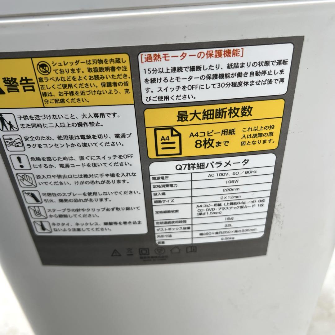 iCODIS シュレッダー 業務用 Q7 クロスカット CD・カード 22L