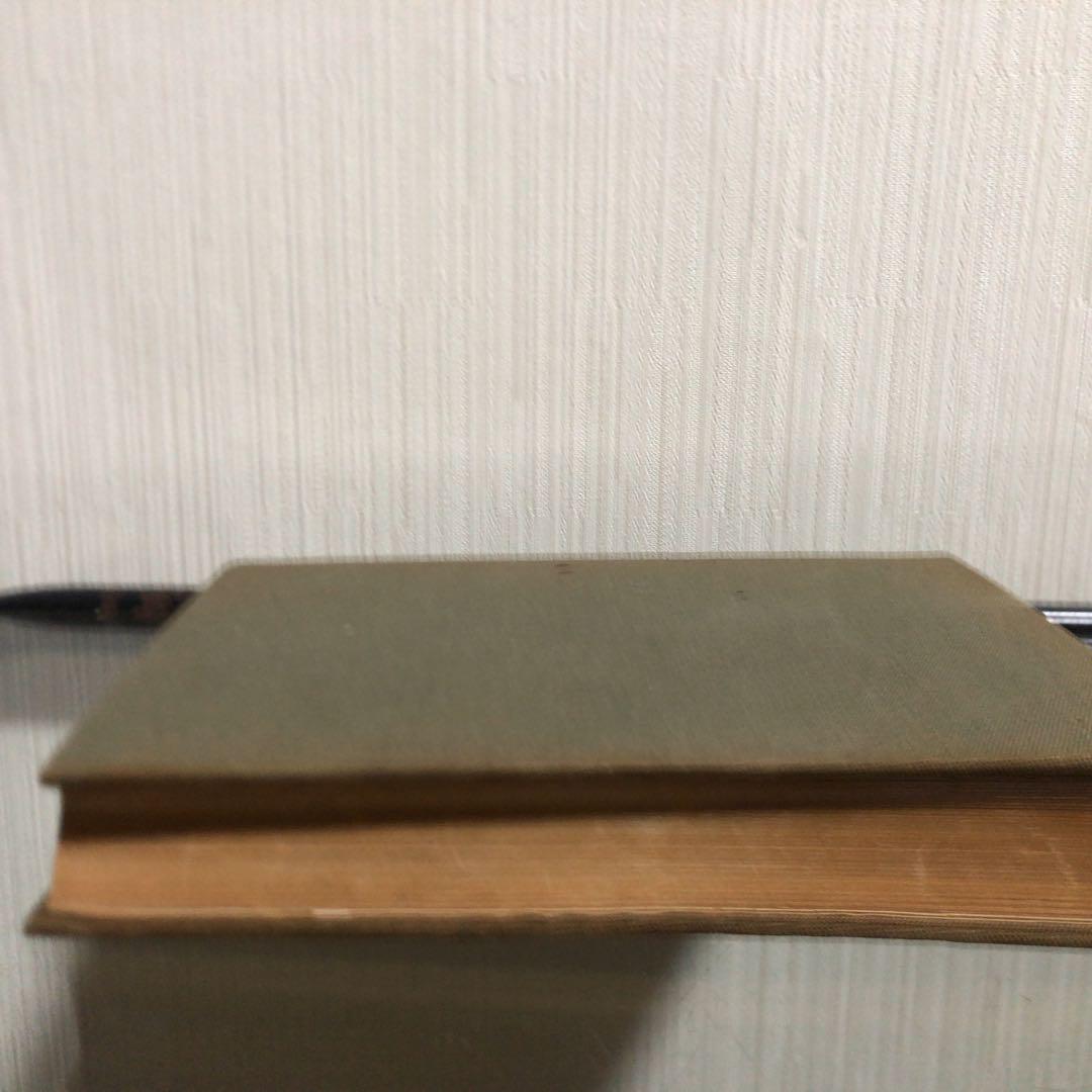 希少 初版本】戸田城聖先生 論文集 - メルカリ