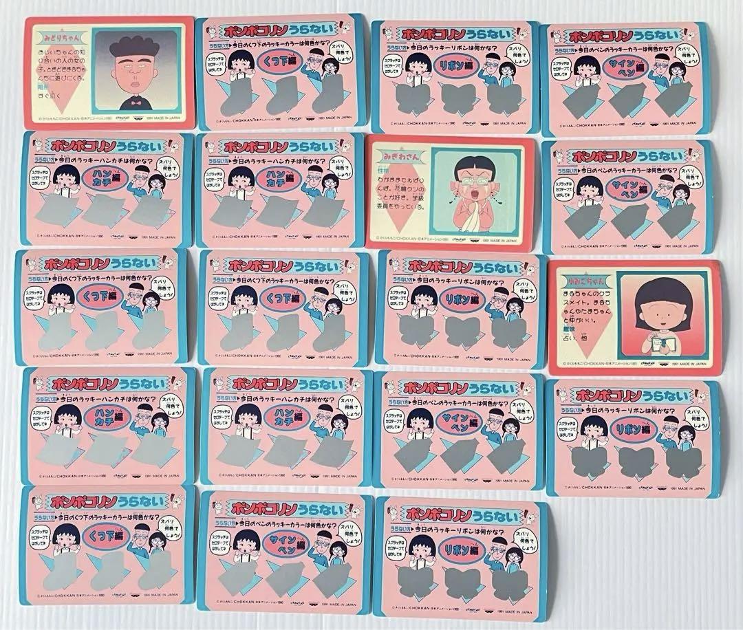 【42枚】ちびまる子ちゃん カードダス  Ⅱ-1〜42