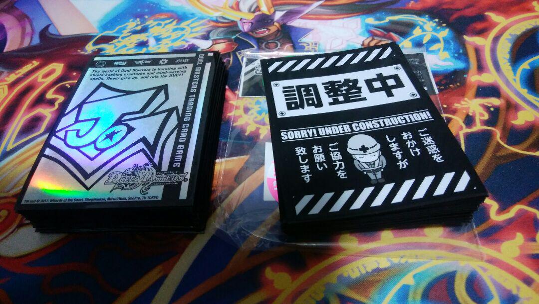 最も気に入った デュエマ スリーブ ネタ トップ新しい画像 最も気に入った デュエマ スリーブ ネタ トップ新しい画像