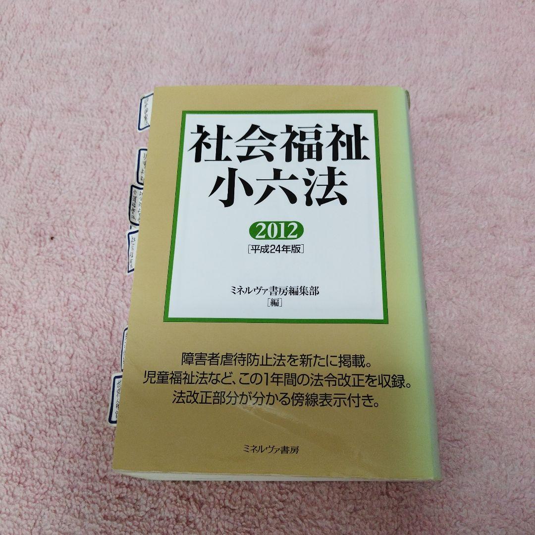 社会福祉士養成通信課程テキスト 全18巻　新カリキュラム 社会福祉士養成通信課程テキスト 全18巻 新カリキュラム