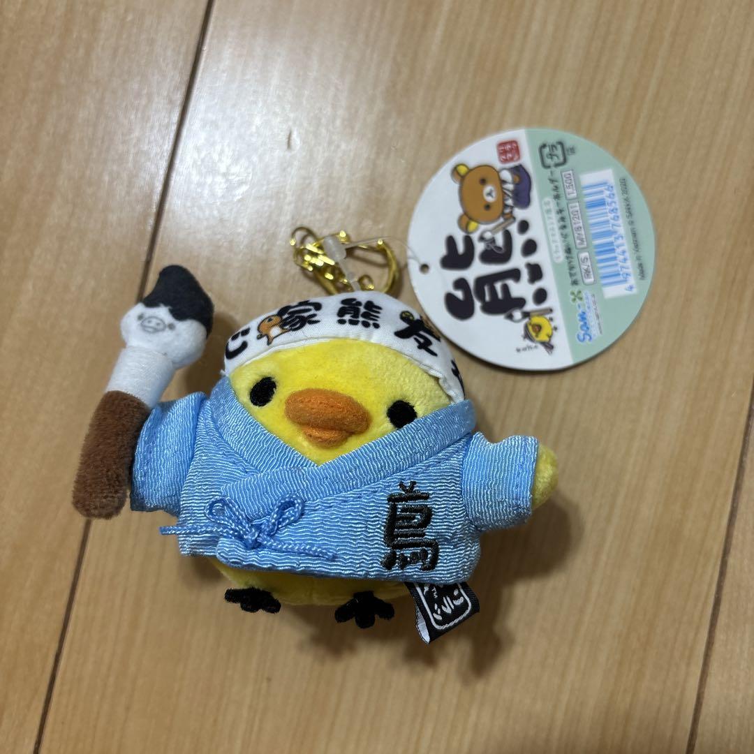 リラックマストア限定 キイロイトリ おでかけぬいぐるみ 書道家