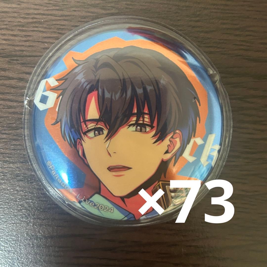 犬飼憂人 缶バッジ ANTHEM