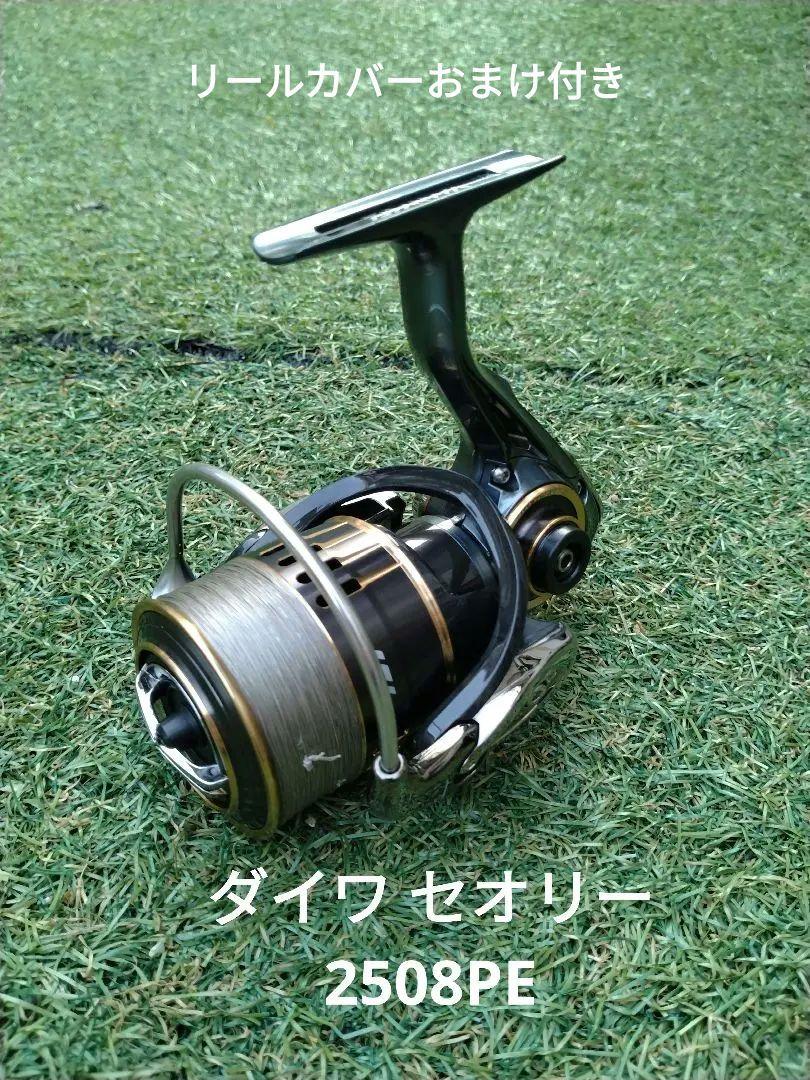 ダイワ 17 セオリー 2508PE リール 中古