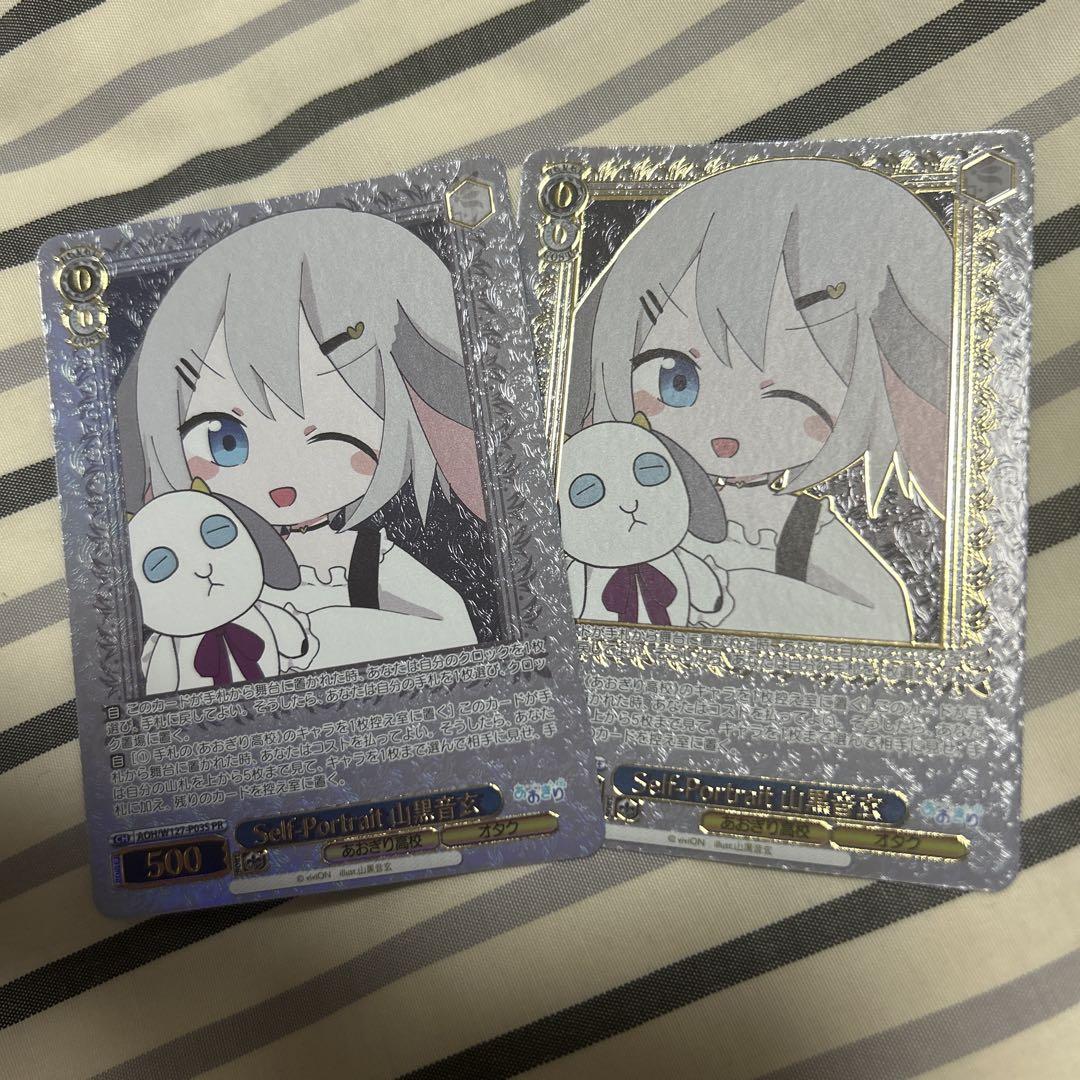 多賀城　直葉　IZ-NGI　プロモ　シリアル　箔押し　りっく☆じあ～す WS self-portrait 山黒音玄 PR 箔押しver2枚セット - メルカリ