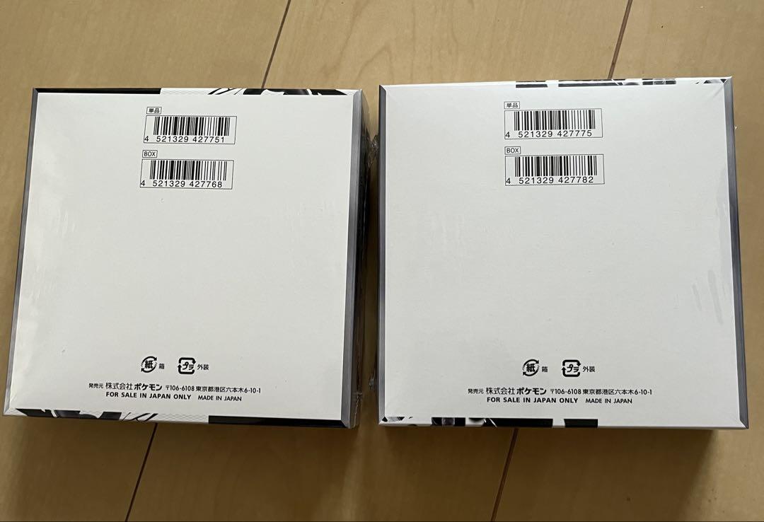 ポケモンカードゲーム　ブラックボルト&ホワイトフレア各一箱　シュリンク付き　新品