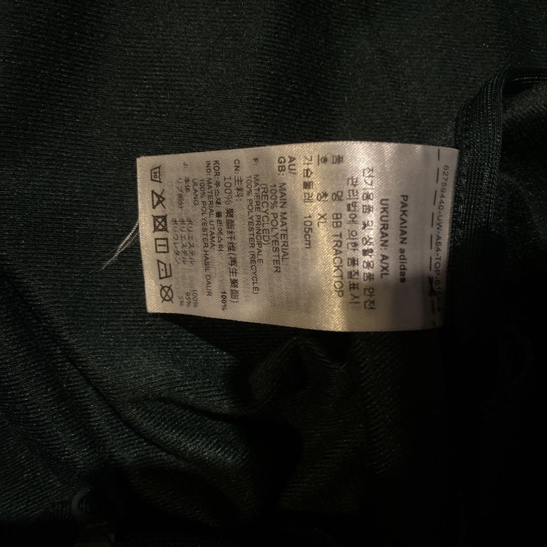 adidas ベッケンバウアー トラックジャケット 常田大希着用モデル　XL