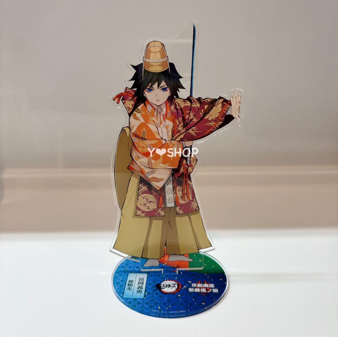 鬼滅の刃 京都南座 歌舞伎ノ館 アクスタ 冨岡義勇 - メルカリ