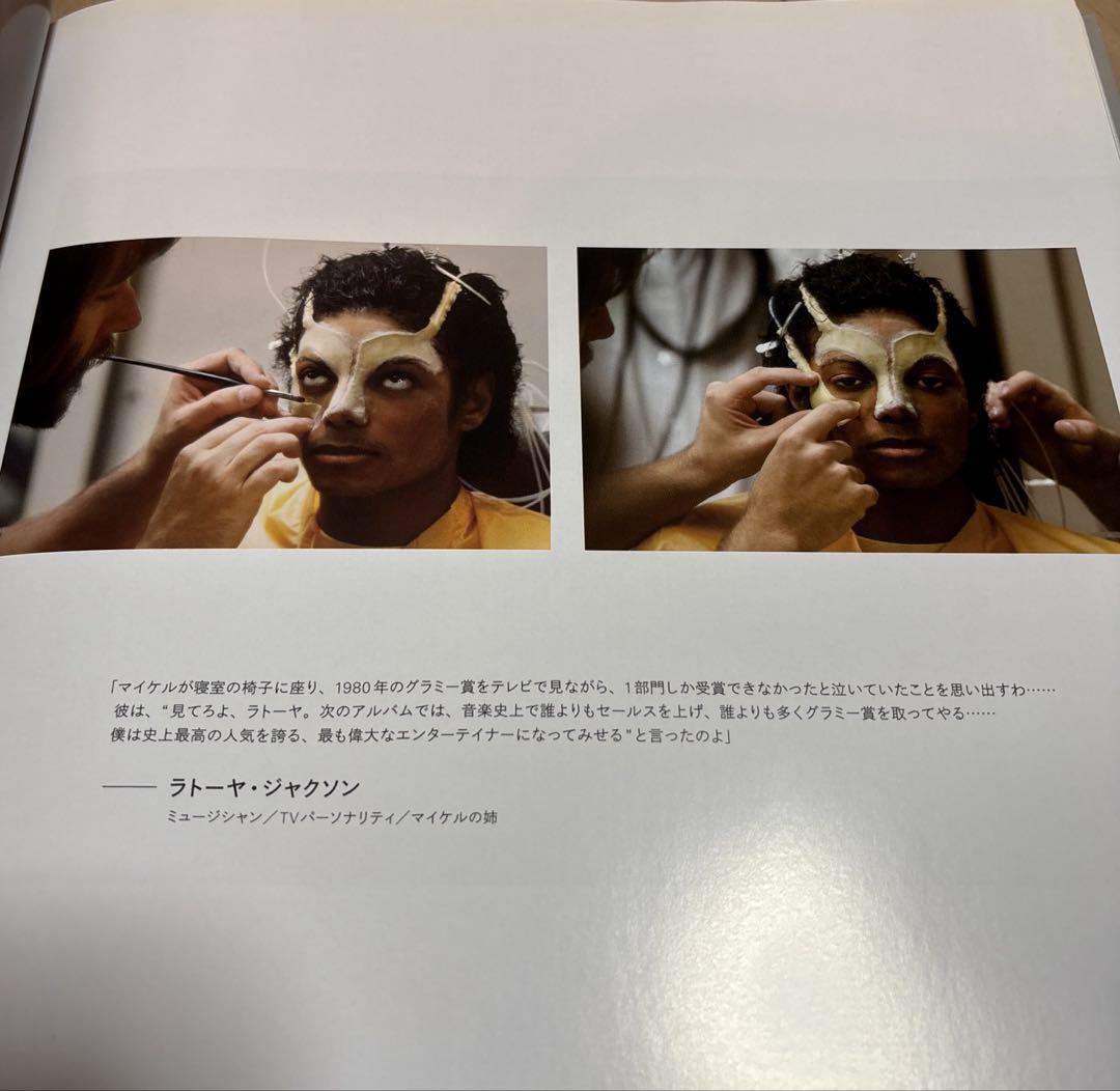 Amazon.co.jp: マイケル・ジャクソン:メイキング・オブ