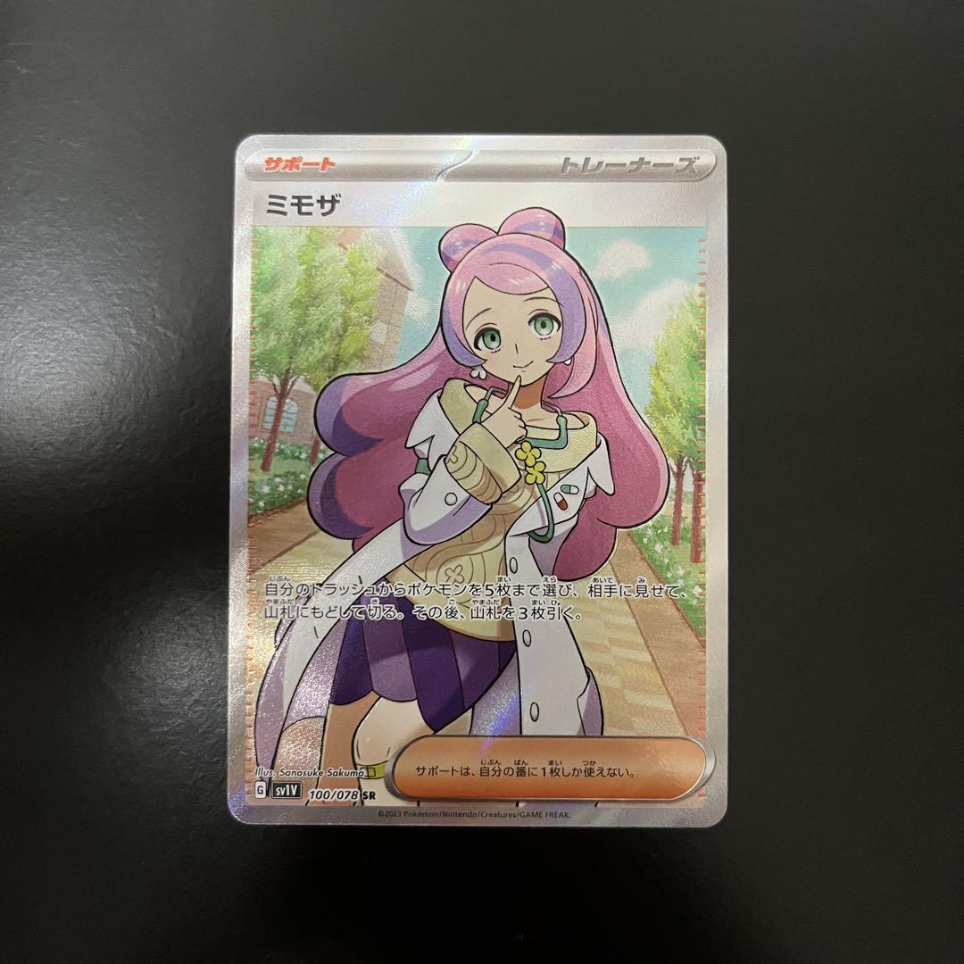 カミツレのきらめき【SR】{246/172}