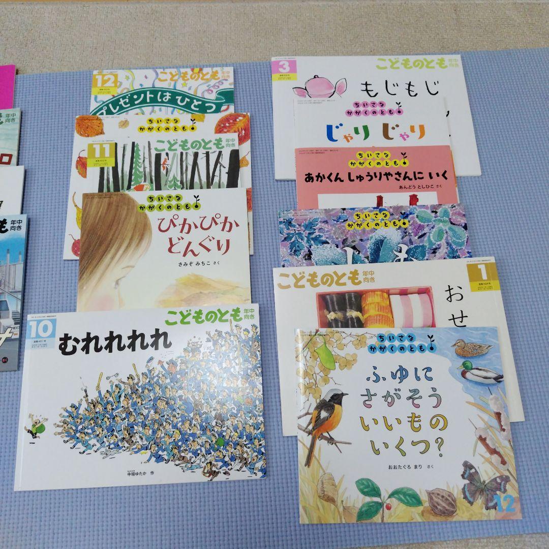 絵本まとめ売り　計27冊 絵本まとめ売り（計27冊）絵本5冊＋こどものとも・ちいさなか