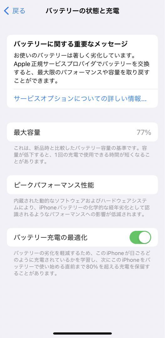 【匿名配送】iPhone12 Pro 512GB パシフィックブルー
