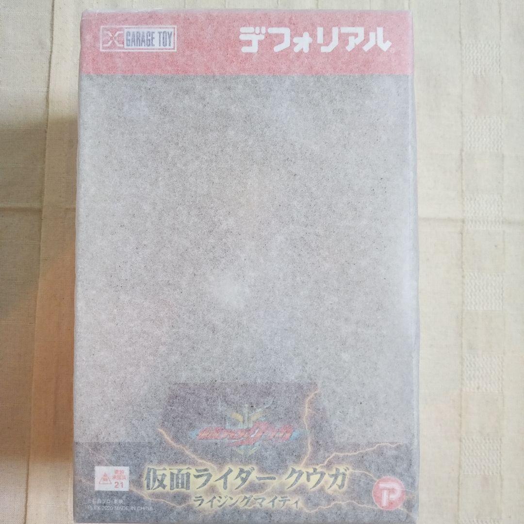 エクスプラス　デフォリアル　仮面ライダー クウガ　ライジングマイティ　フィギュア