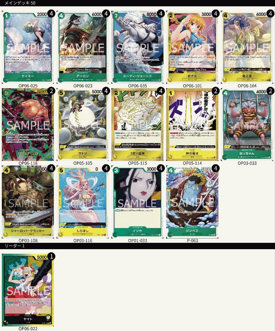 優勝デッキ！　6弾！　宮城大会！ 16,666円