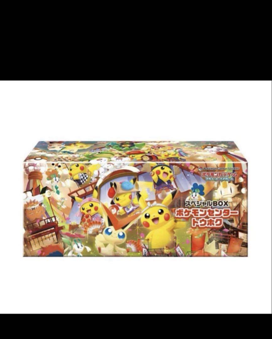 ポケモンカード スペシャルBOXトウホク