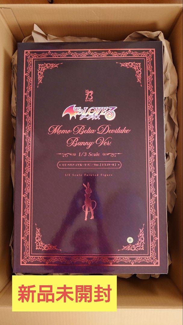 新品 モモ・べリア・デビルーク ToLOVEるダークネス 定価:72000