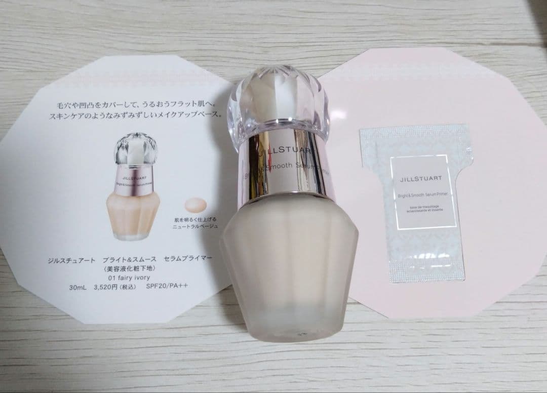 新品　ジルスチュアート　ブライトu0026スムース　セラムプライマー　下地