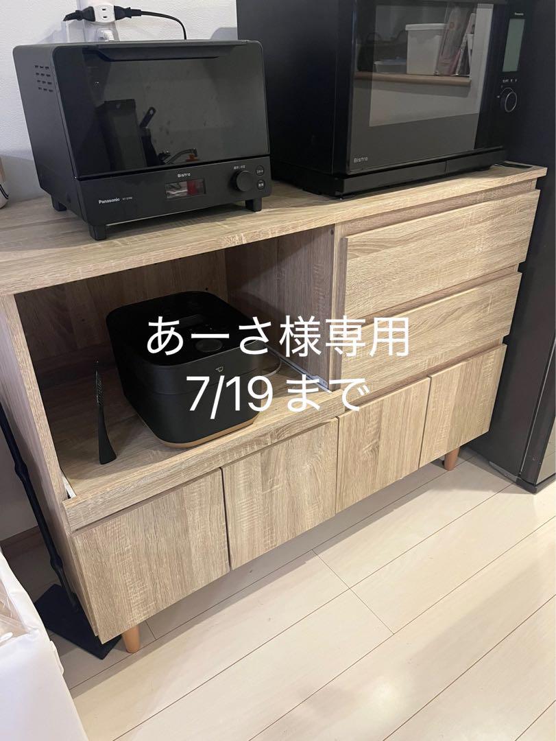 【組立て不要】LOWYA 食器棚キッチンカウンター