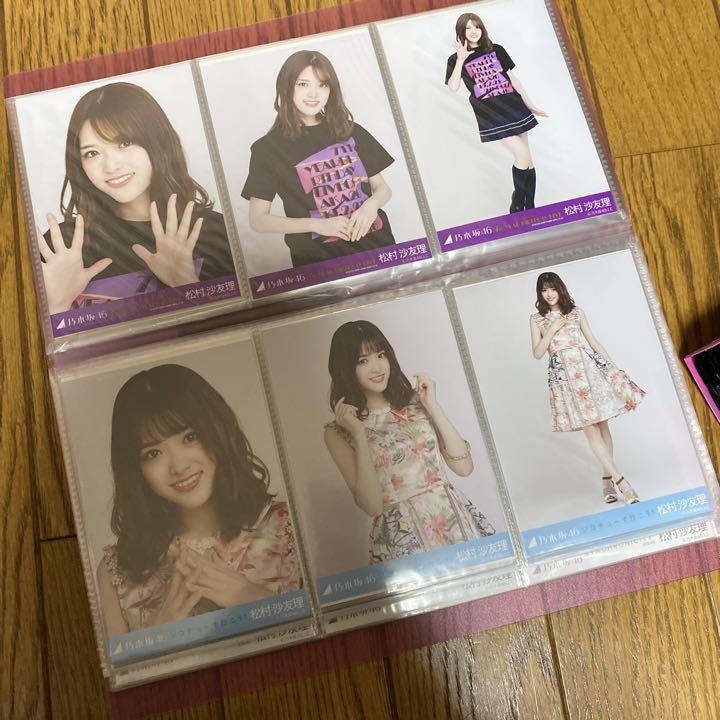 日本最級 乃木坂46 松村沙友理 まとめ売り 生写真 アイドル