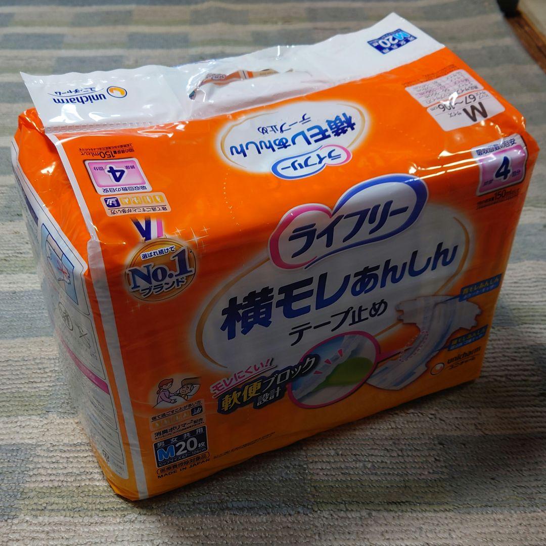ヨーコ様専用＞＞ライフリー 横モレ安心 テープ止め Mサイズ　3点まとめ