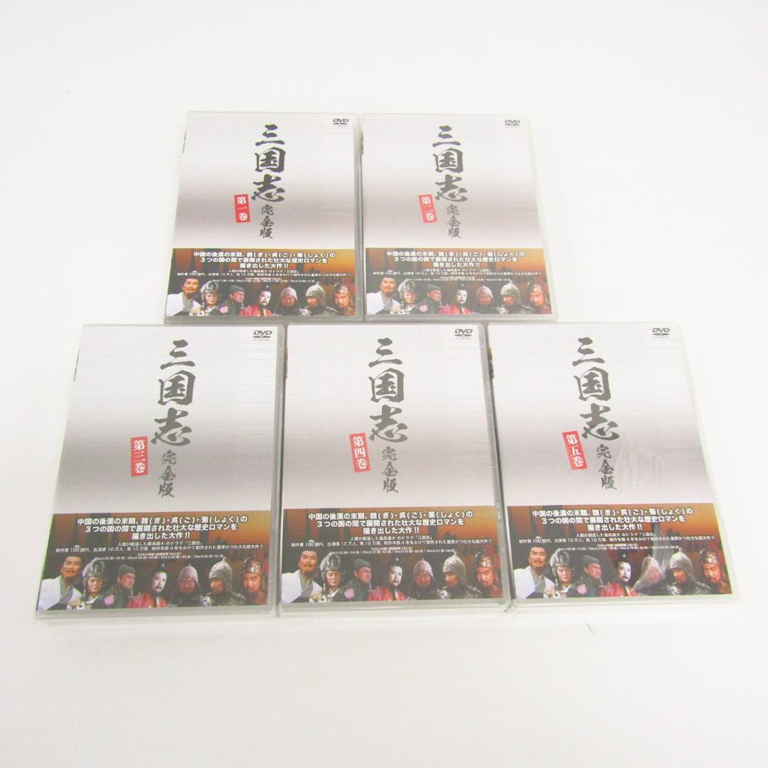 未開封品 ドラマ 三国志 完全版 全5巻 セット DVD (N8433) 未開封品 ドラマ 三国志 完全版 全5巻 セット DVD (N8433